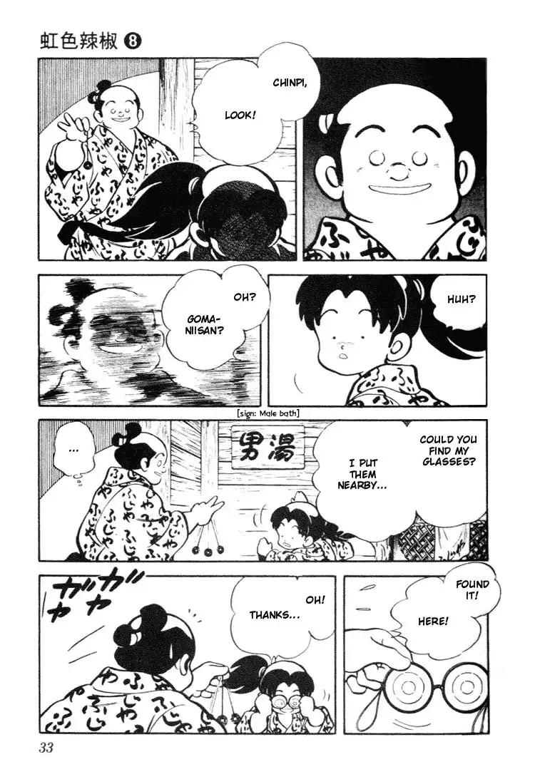 Niji Iro Togarashi Chapter 71 11